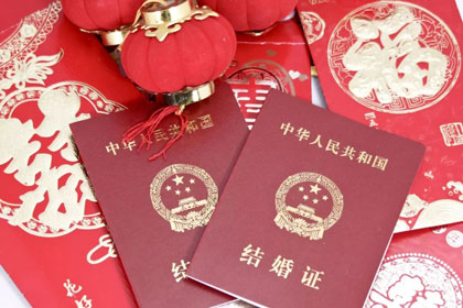 领证吉日介绍