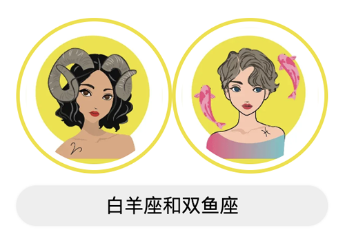 白羊座和双鱼座适合做朋友吗？合不合？