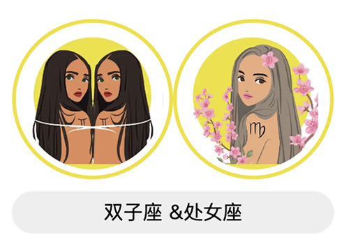 双子座和处女座适合做朋友吗？合不合？