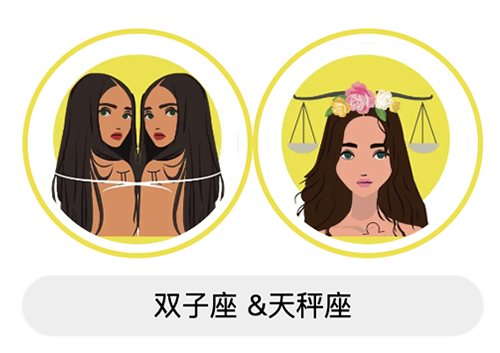 双子座和天秤座适合做朋友吗？合不合？