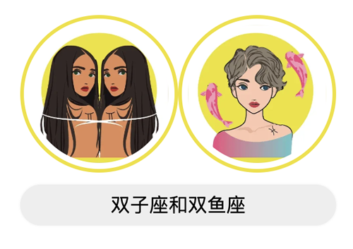 双子座与双鱼座是否适合成为朋友？