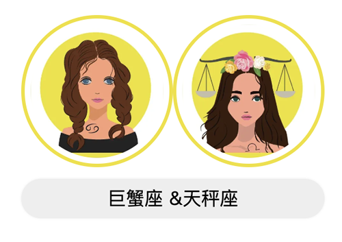 巨蟹座和天秤座适合做朋友吗？合不合？