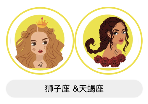 狮子座和天蝎座适合做朋友吗？合不合？