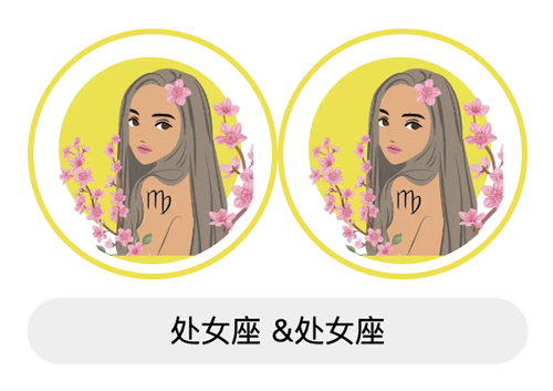 处女座和处女座适合做朋友吗？合不合？