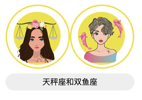 天秤座和双鱼座适合做朋友吗？友谊适配度怎么样？