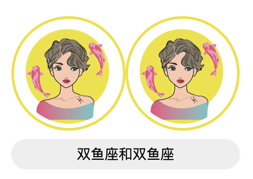 双鱼座和双鱼座适合做朋友吗？合不合？