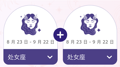 双鱼座和双鱼座结婚后会幸福吗？