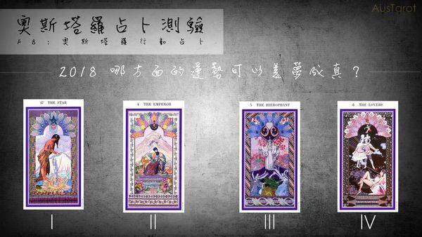 哪方面的运势可以美梦成真.jpg