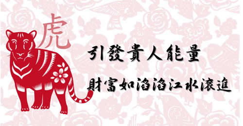 属虎人2018年全年运势