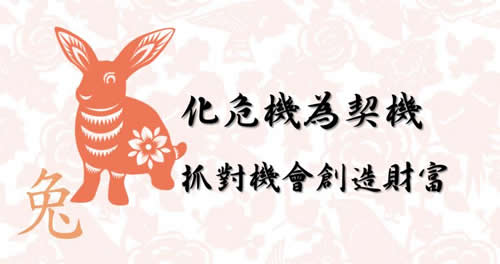 属兔人2018年全年运势