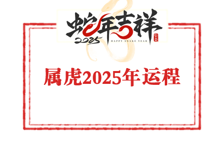运势配图